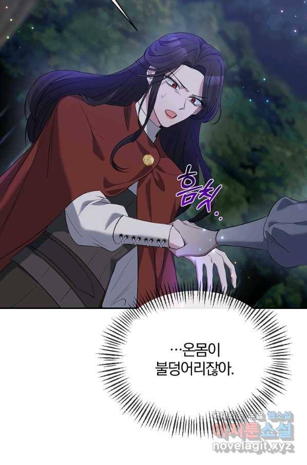 북부 대공의 정체가 흑막 악녀라 곤란하다 4화 9