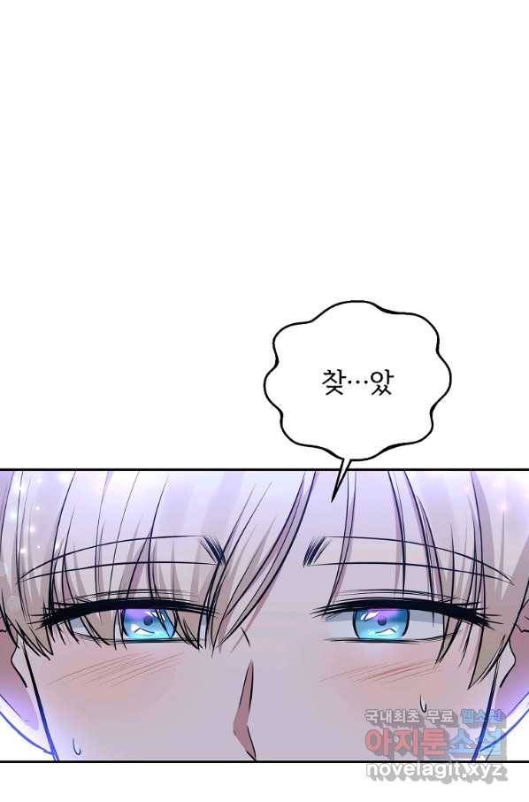 북부 대공의 정체가 흑막 악녀라 곤란하다 4화 10