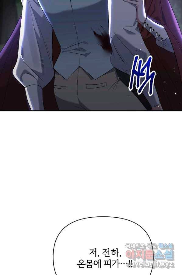 북부 대공의 정체가 흑막 악녀라 곤란하다 4화 13