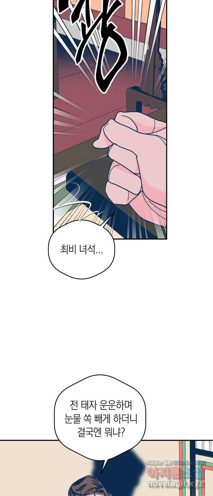 달이 없는 나라 34화 2