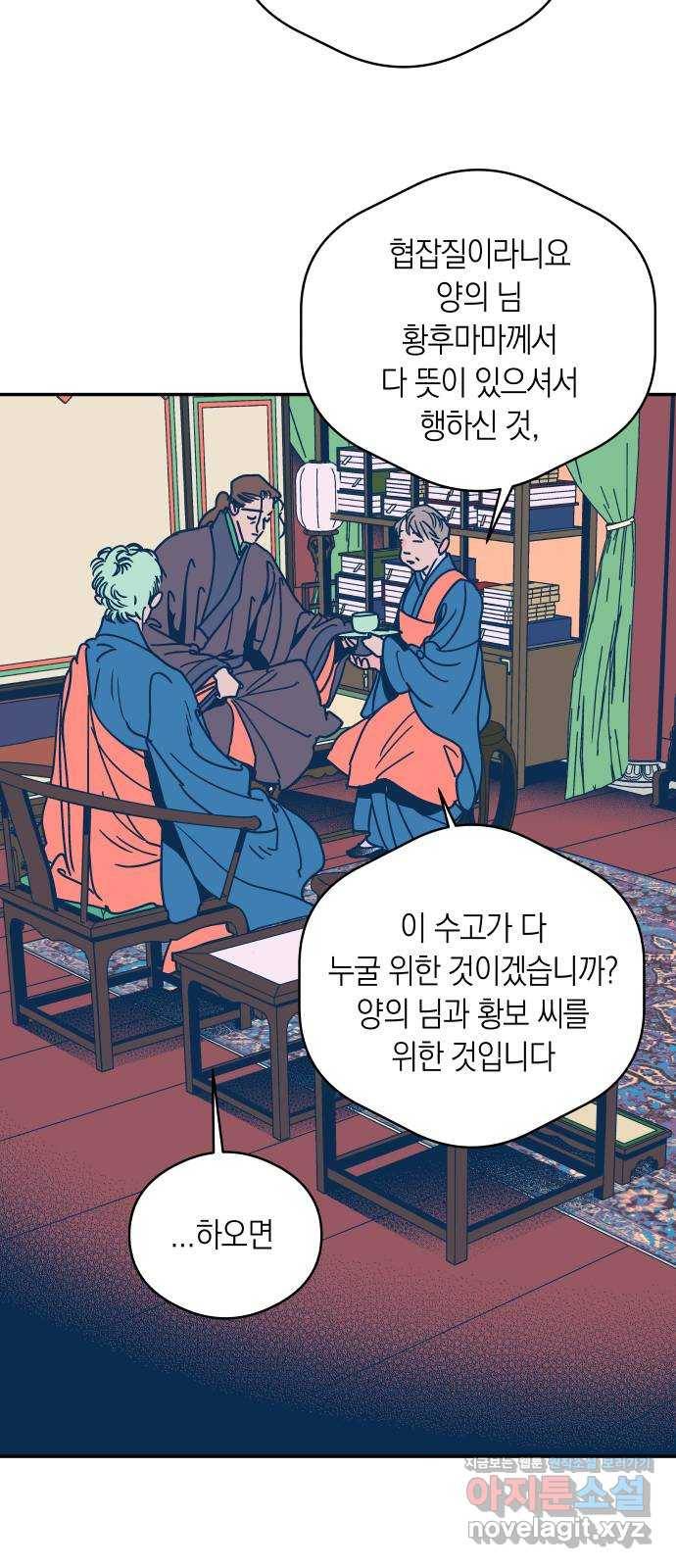 달이 없는 나라 34화 4