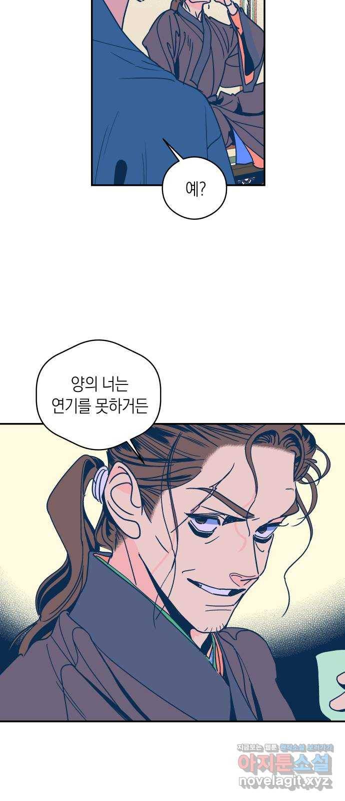 달이 없는 나라 34화 6