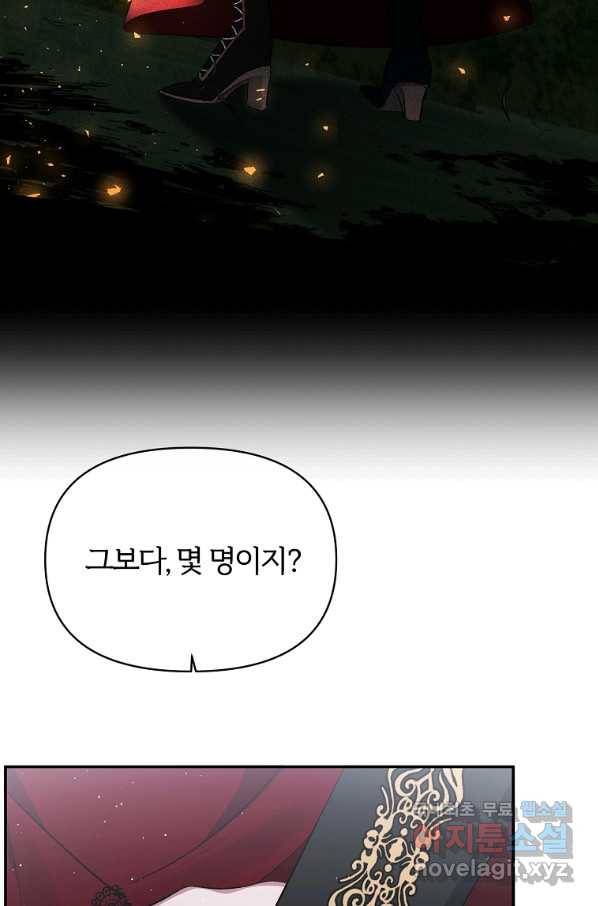 북부 대공의 정체가 흑막 악녀라 곤란하다 11화 9
