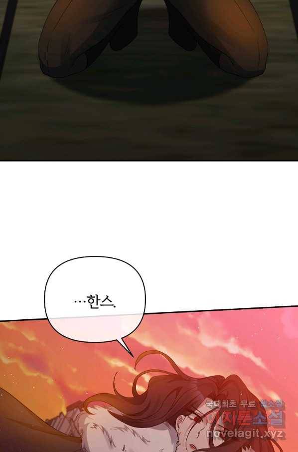 북부 대공의 정체가 흑막 악녀라 곤란하다 11화 16