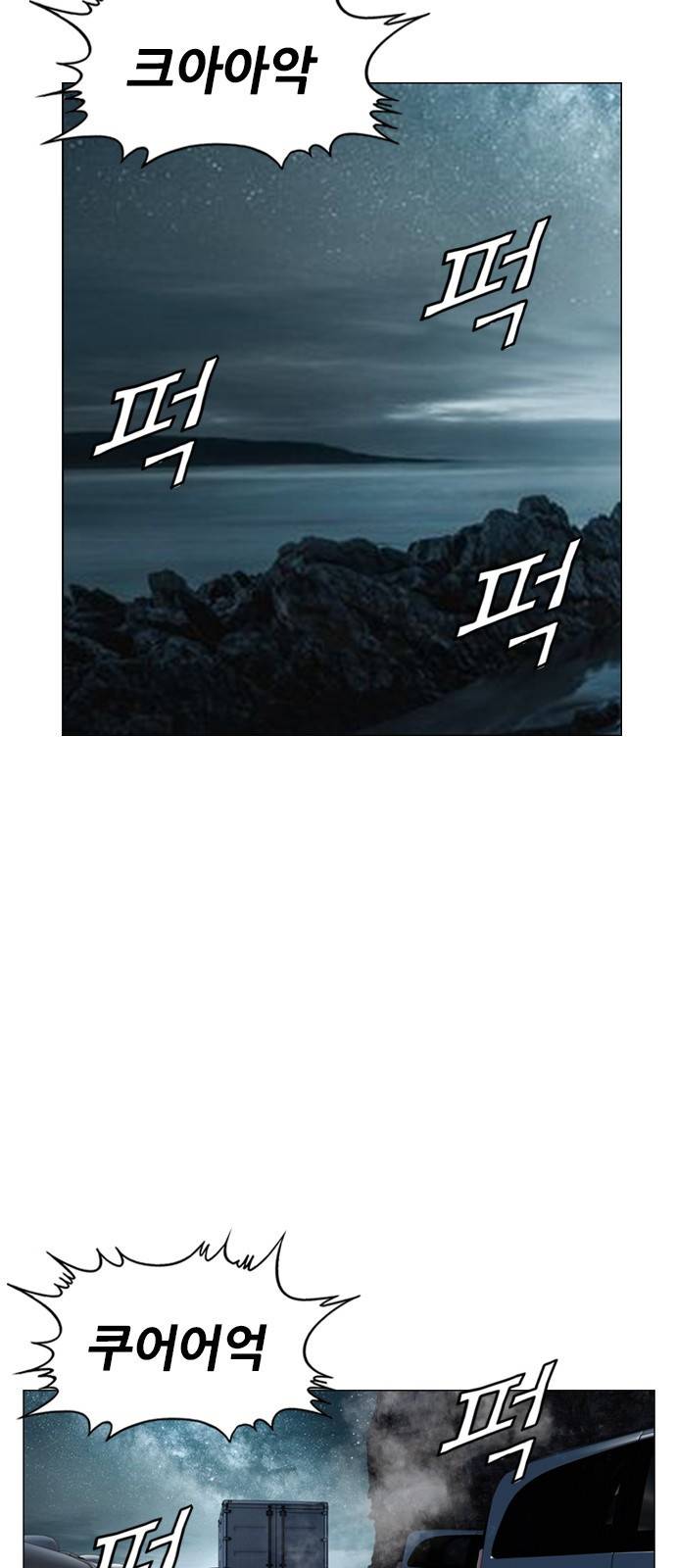 쇼미더럭키짱! 130화 면상 한 번 더럽게 생겼군 2