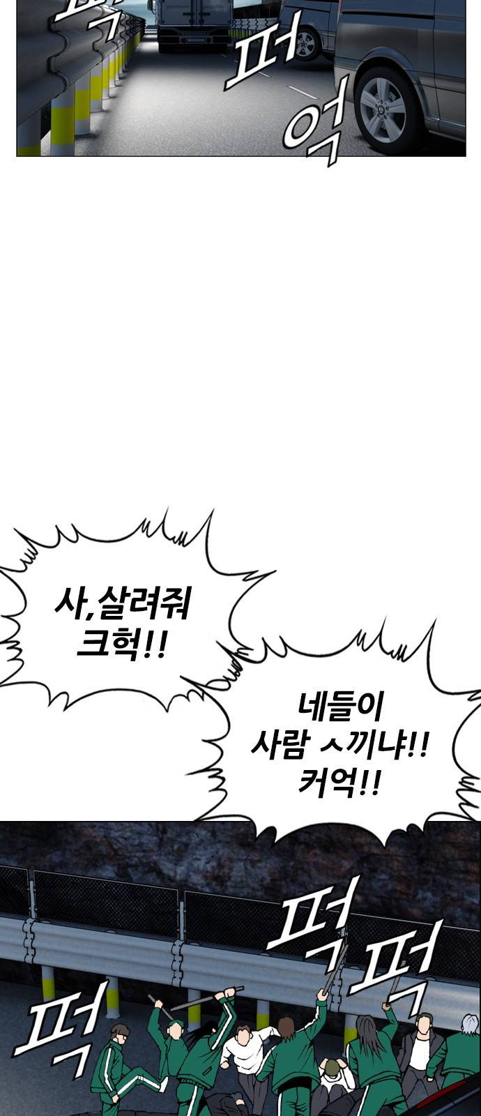 쇼미더럭키짱! 130화 면상 한 번 더럽게 생겼군 3