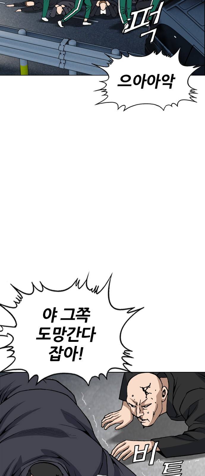 쇼미더럭키짱! 130화 면상 한 번 더럽게 생겼군 4