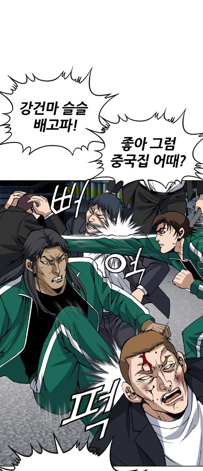 쇼미더럭키짱! 130화 면상 한 번 더럽게 생겼군 6