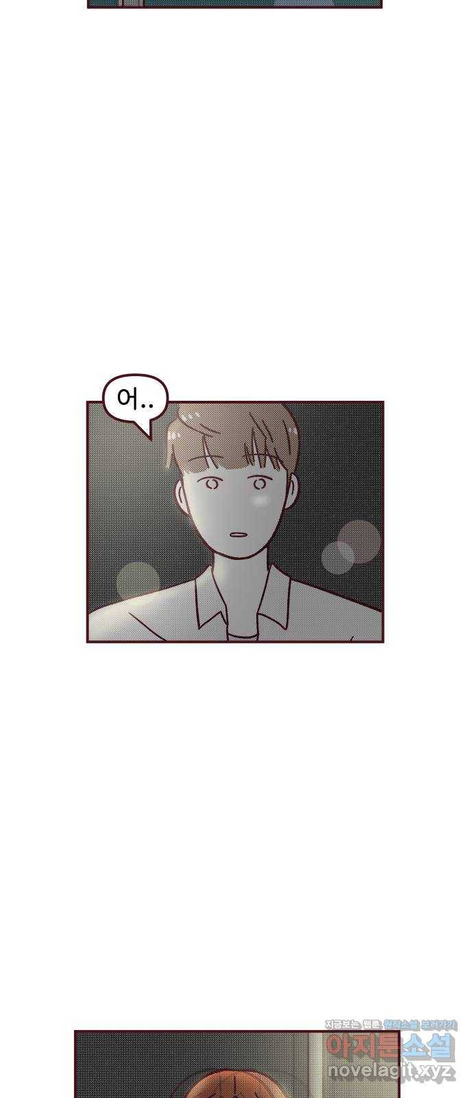 도무지 그애는 74화 - 당신을 만났기 때문에 2