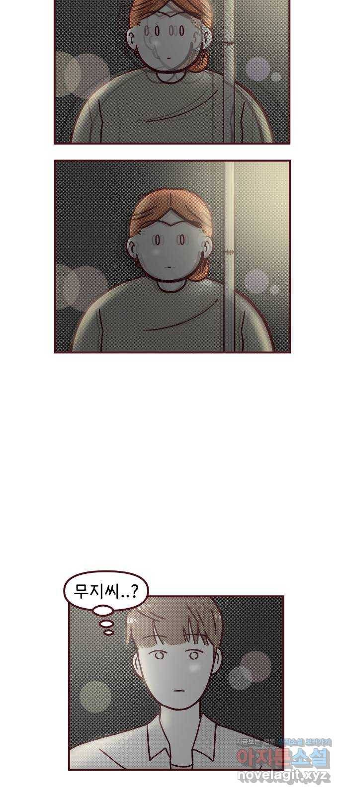 도무지 그애는 74화 - 당신을 만났기 때문에 3