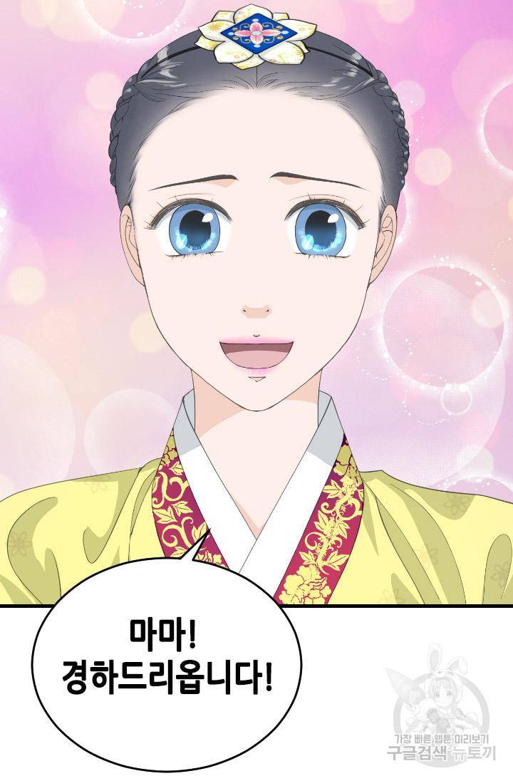 화홍 2부 86화 3