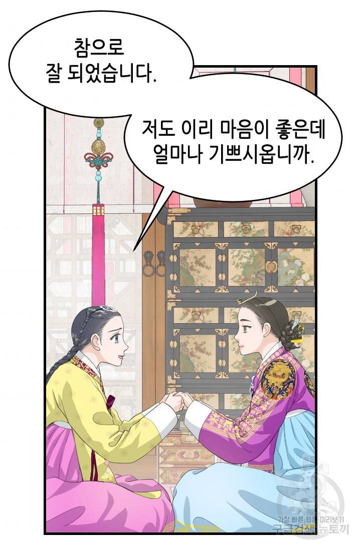 화홍 2부 86화 4