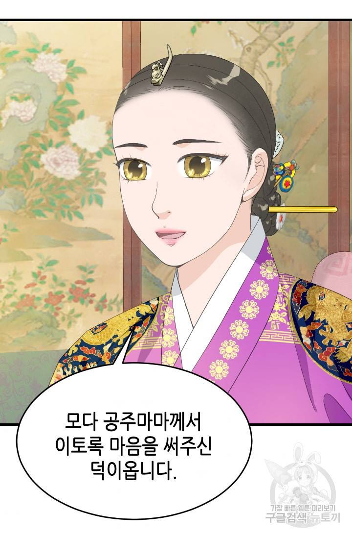화홍 2부 86화 5