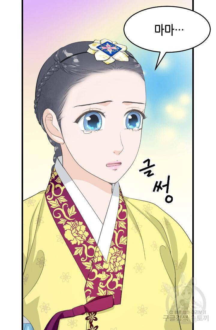 화홍 2부 86화 6