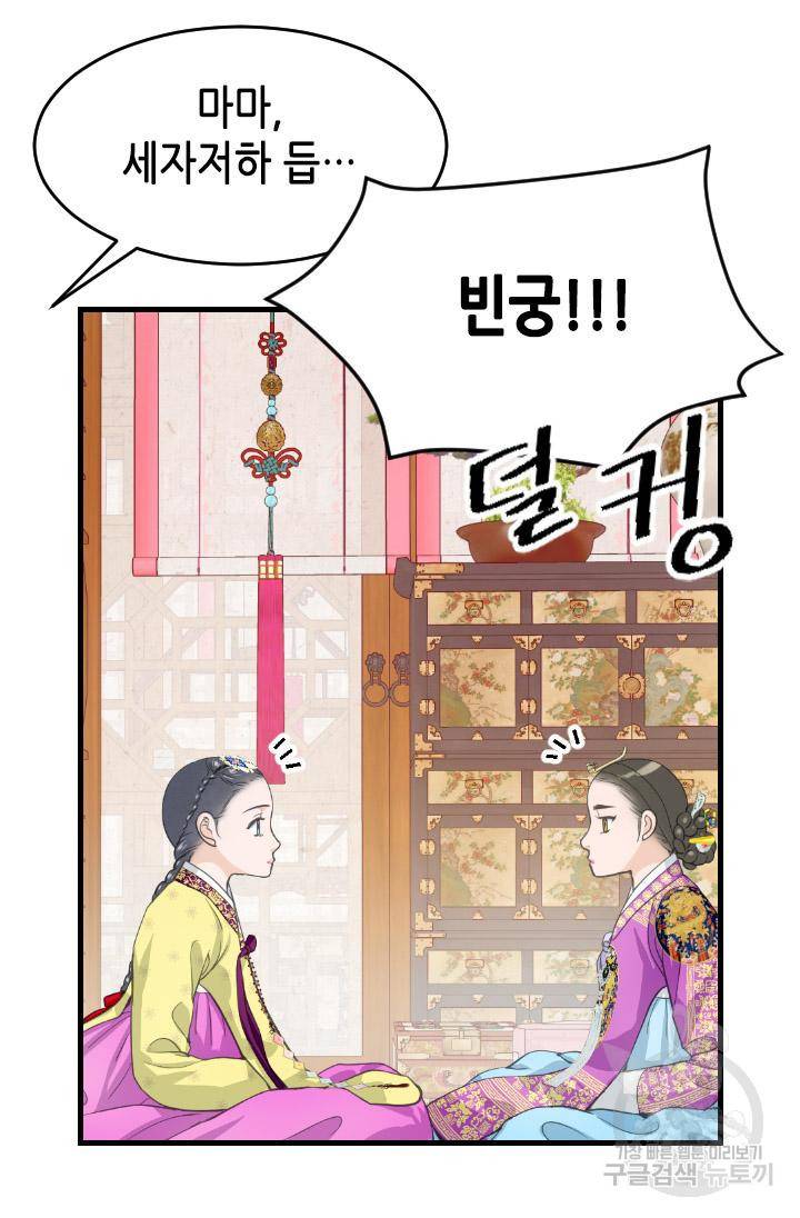 화홍 2부 86화 7