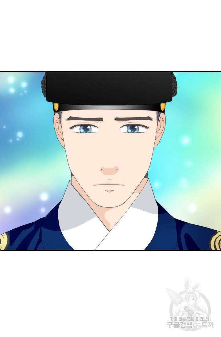 화홍 2부 86화 8
