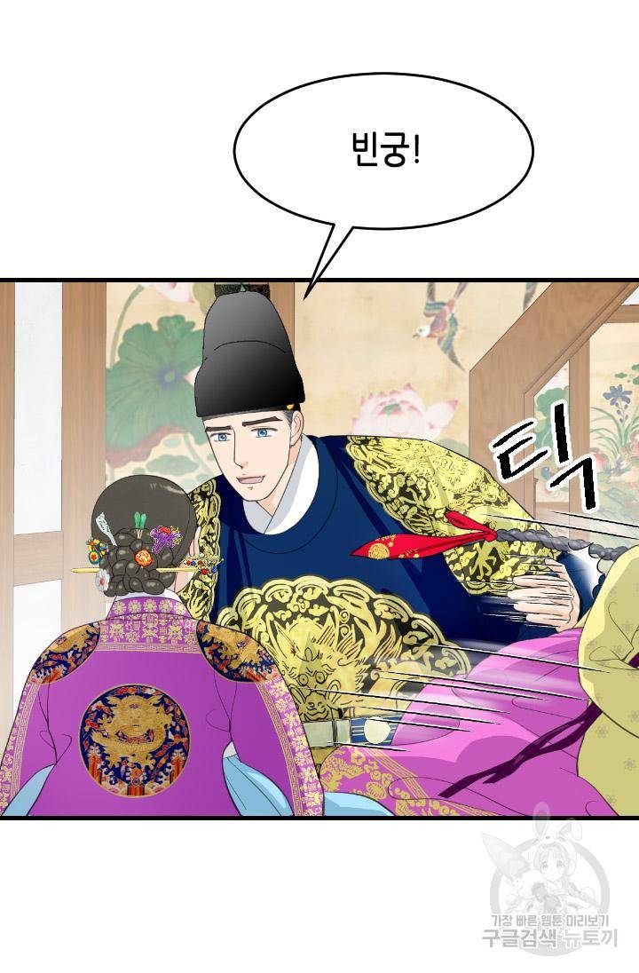 화홍 2부 86화 9