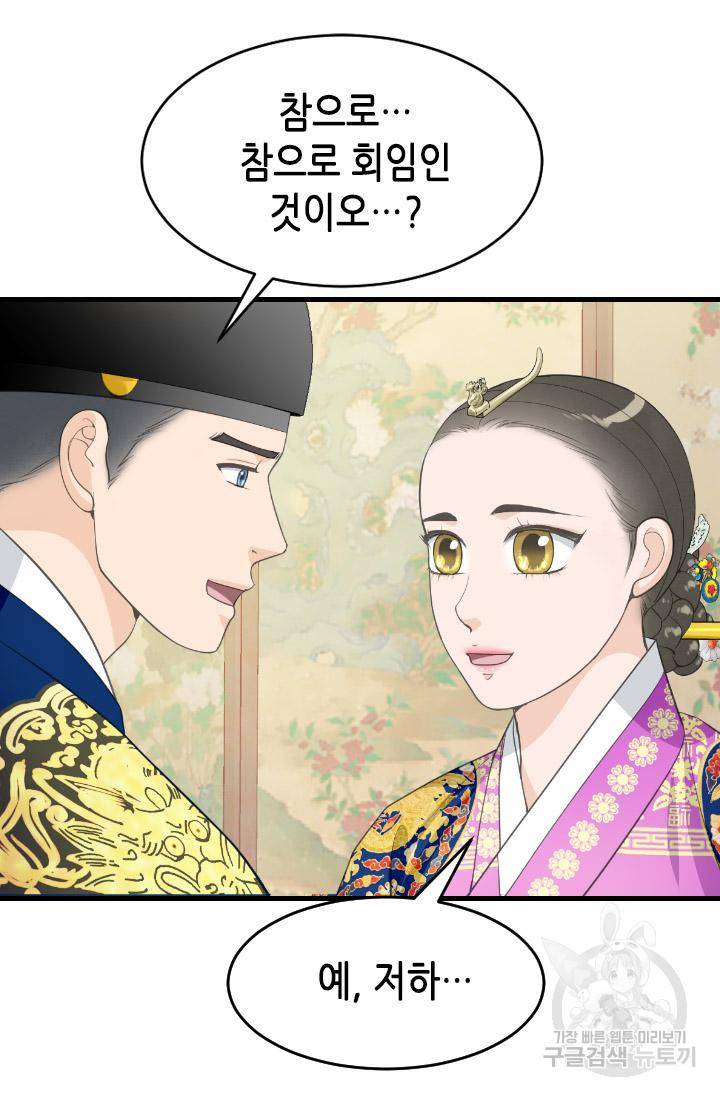 화홍 2부 86화 10