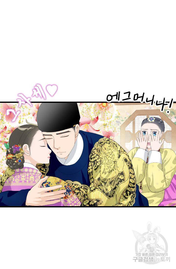 화홍 2부 86화 11