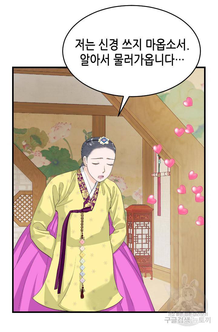 화홍 2부 86화 12