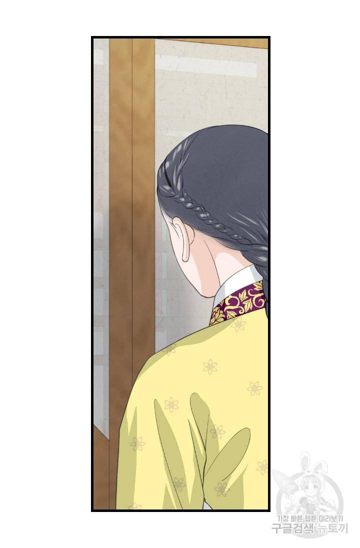 화홍 2부 86화 13