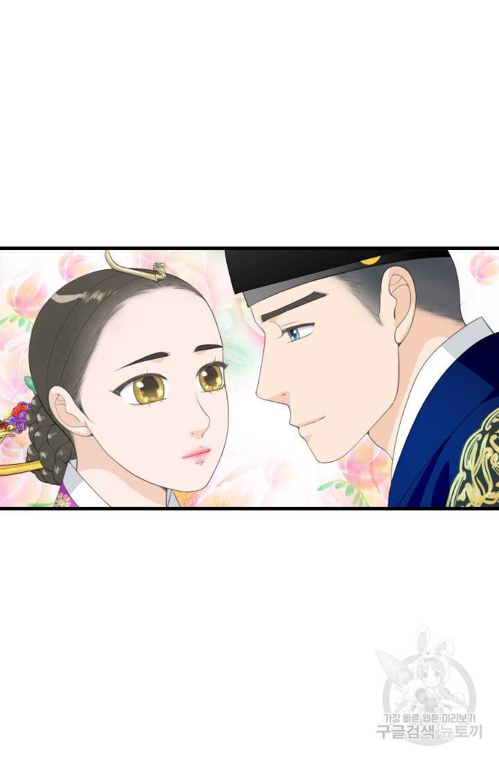 화홍 2부 86화 15