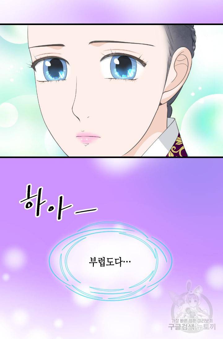 화홍 2부 86화 16