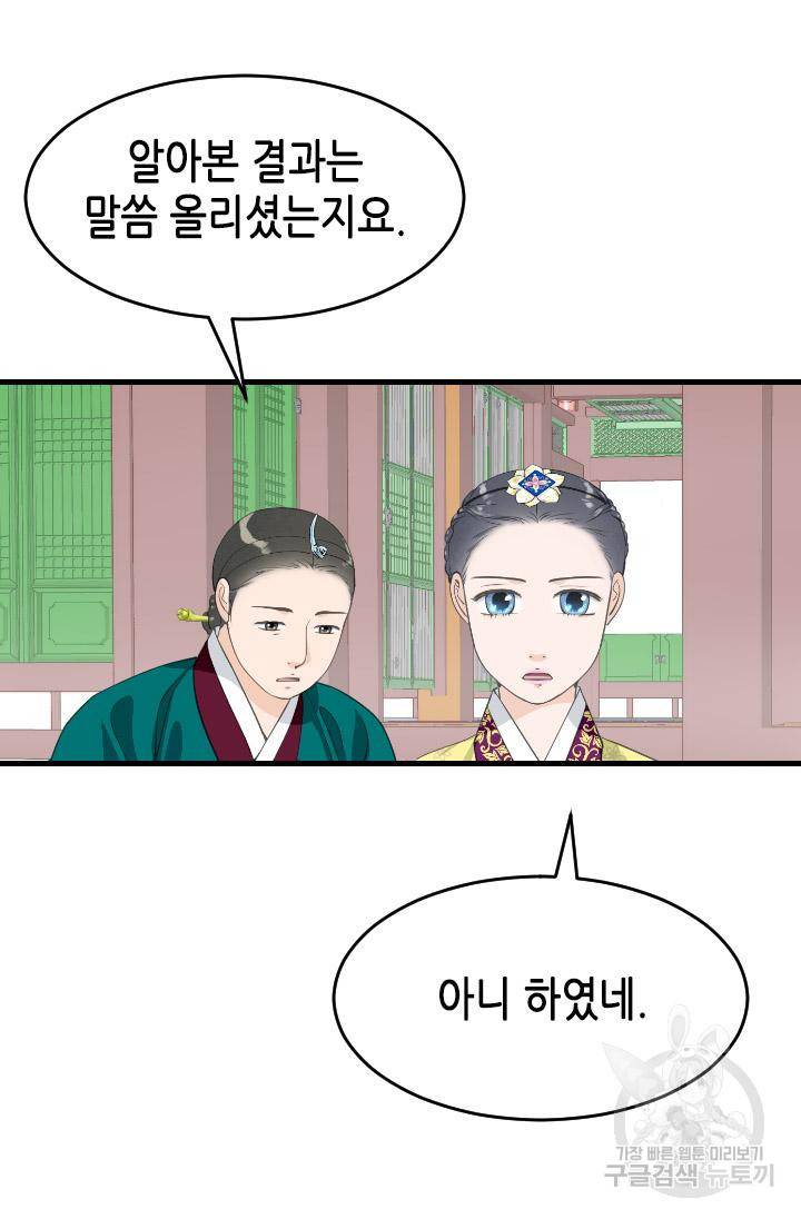 화홍 2부 86화 18