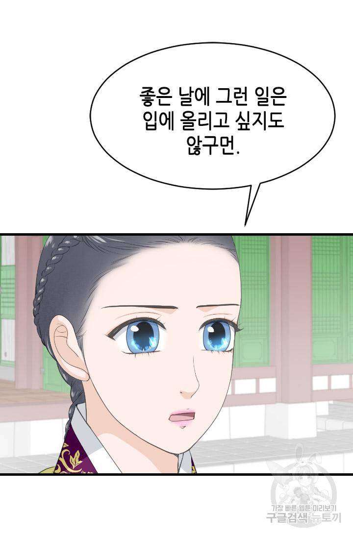 화홍 2부 86화 19