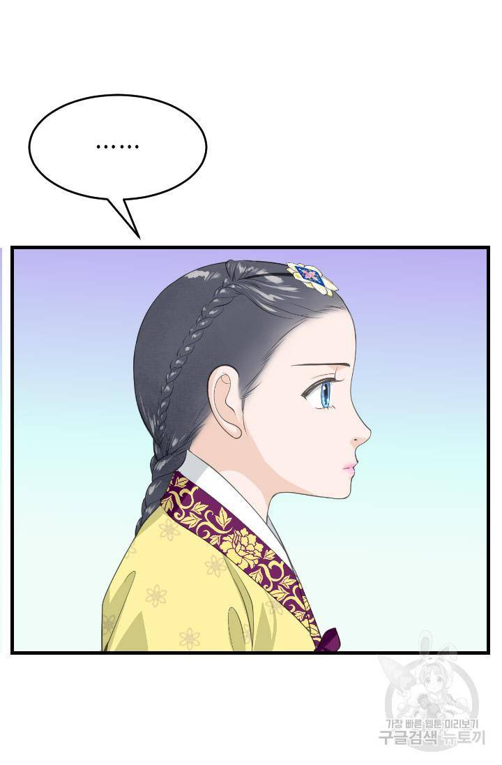 화홍 2부 86화 21