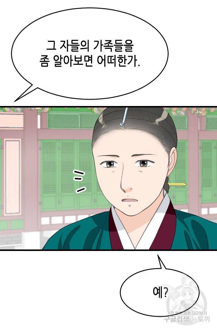 화홍 2부 86화 22