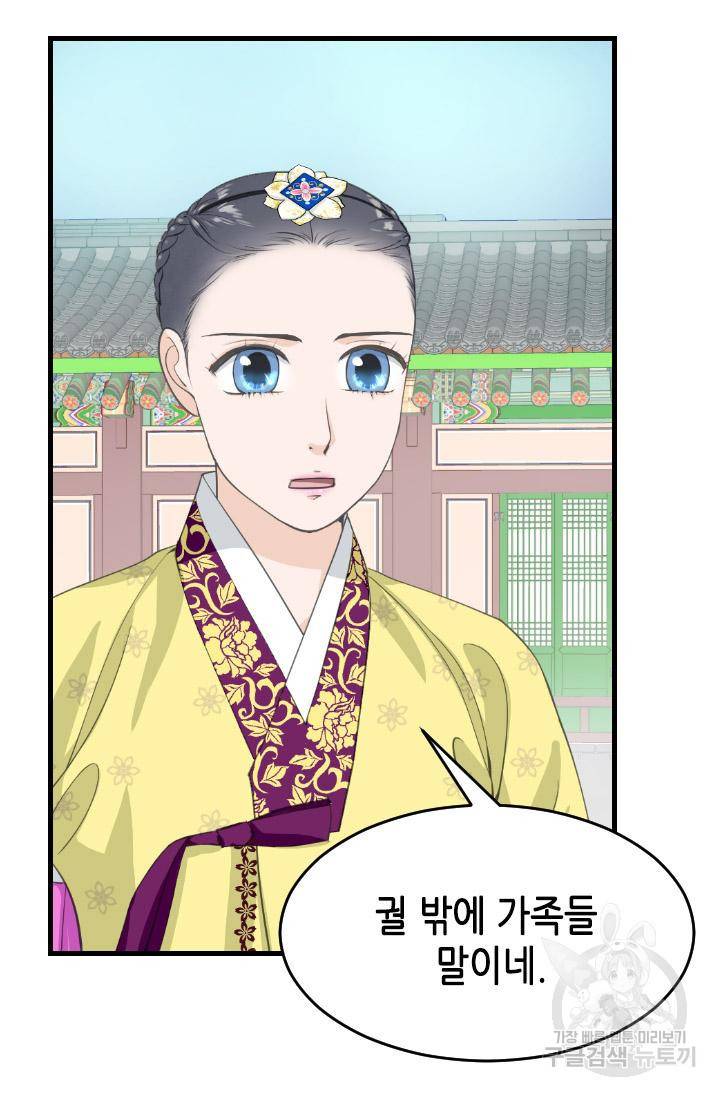 화홍 2부 86화 23