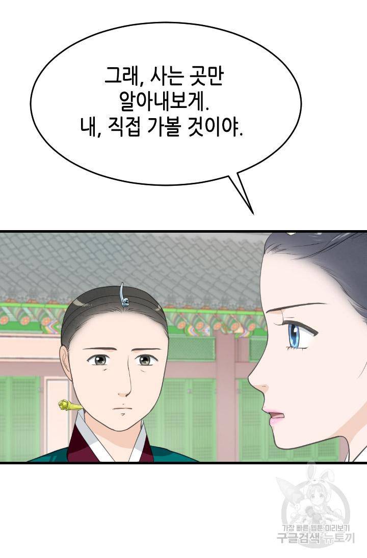 화홍 2부 86화 24