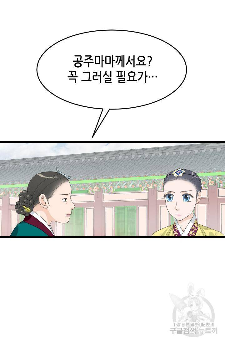 화홍 2부 86화 25