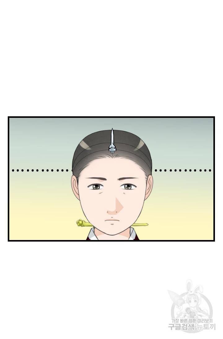 화홍 2부 86화 26
