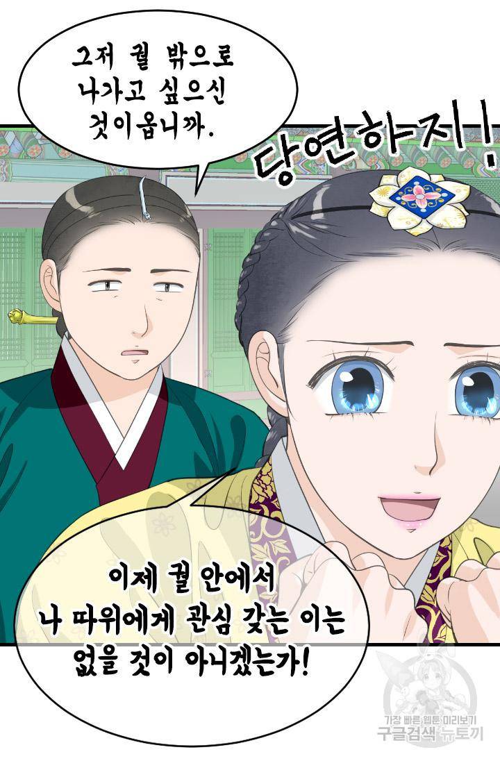 화홍 2부 86화 27