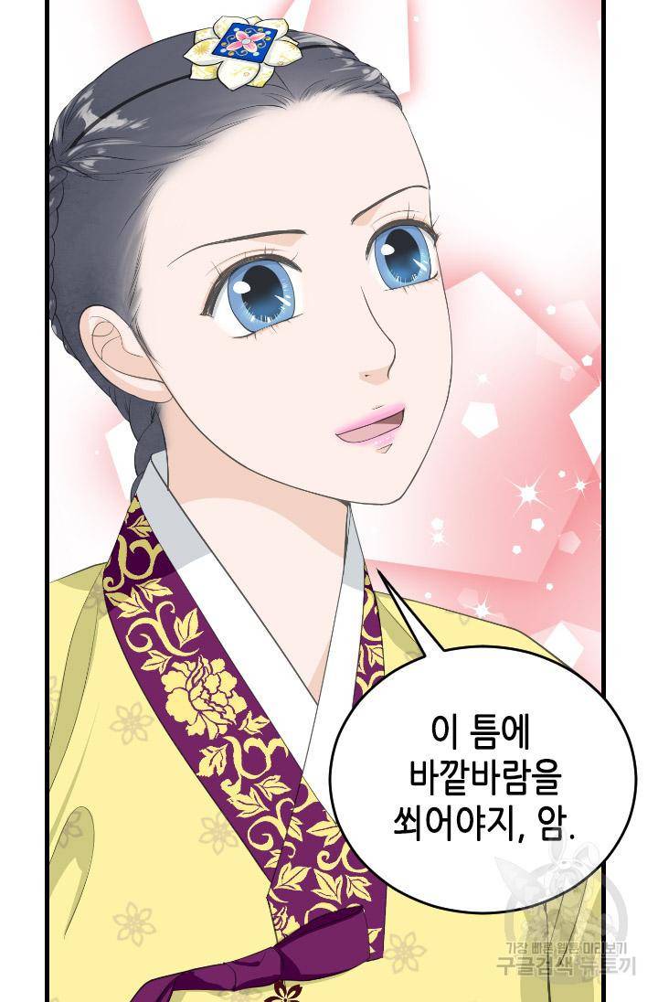 화홍 2부 86화 28