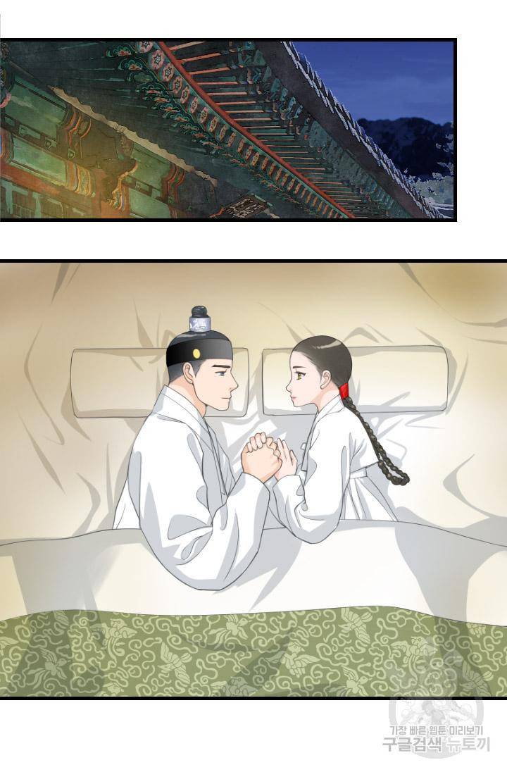 화홍 2부 86화 29