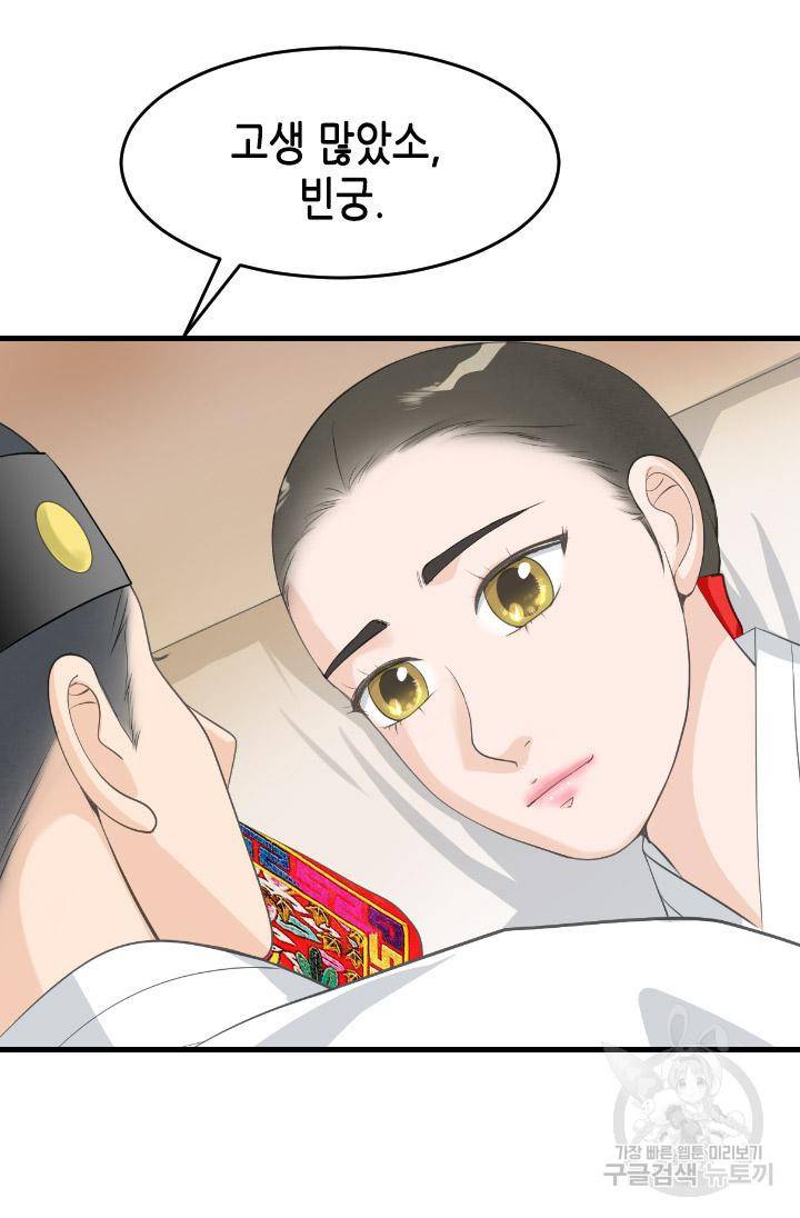 화홍 2부 86화 32