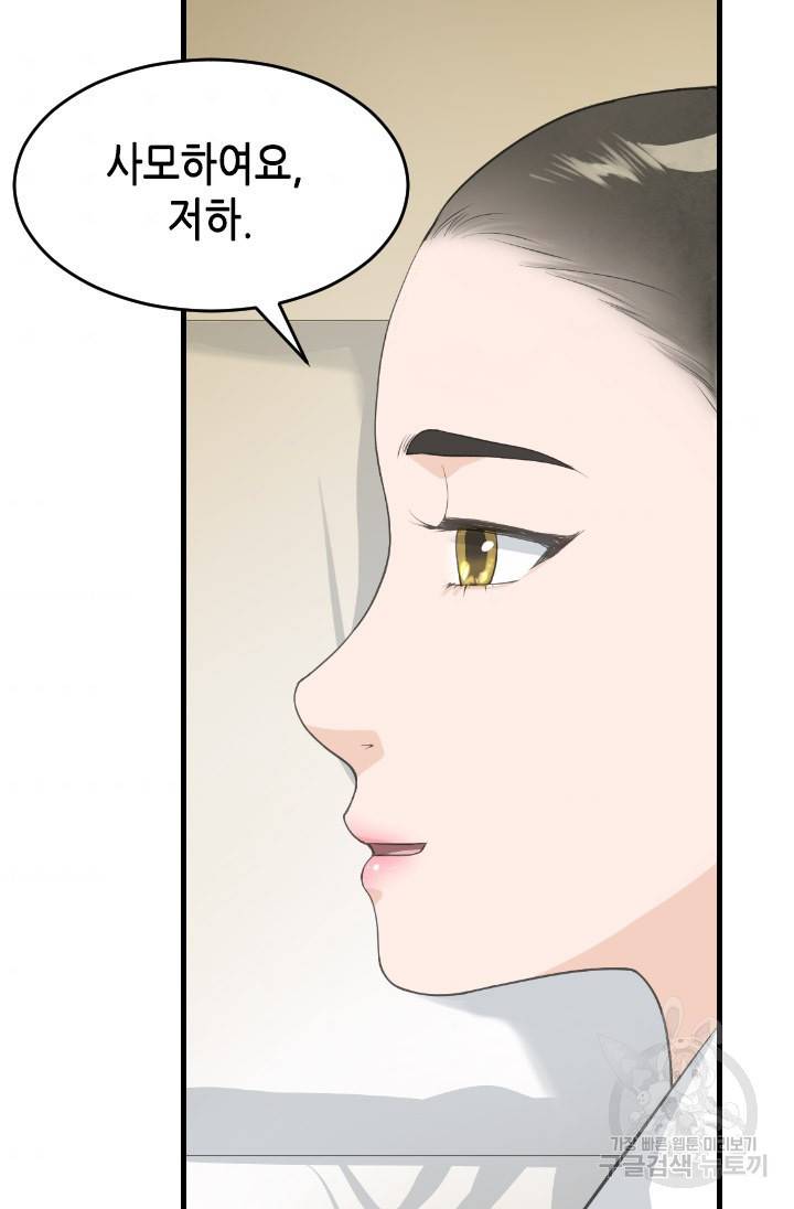 화홍 2부 86화 34