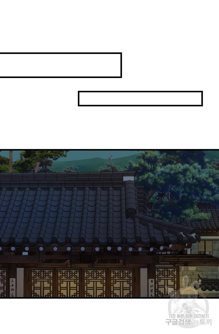 화홍 2부 86화 36