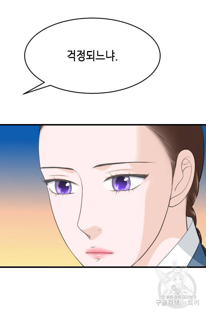 화홍 2부 86화 38
