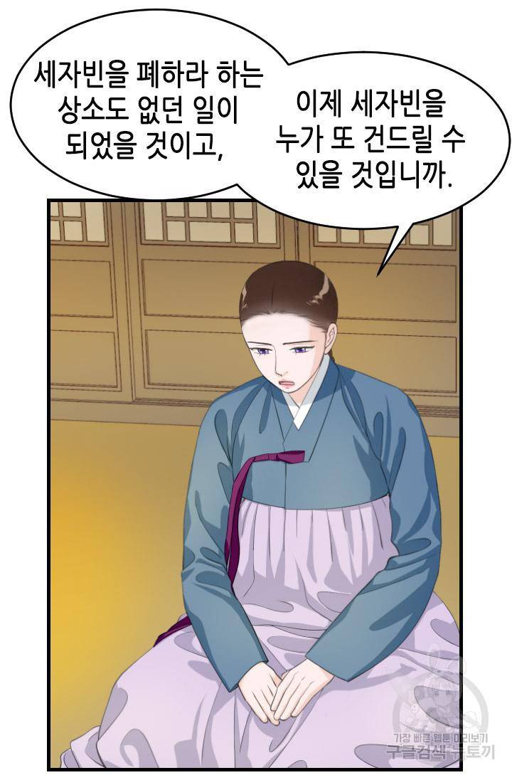 화홍 2부 86화 40
