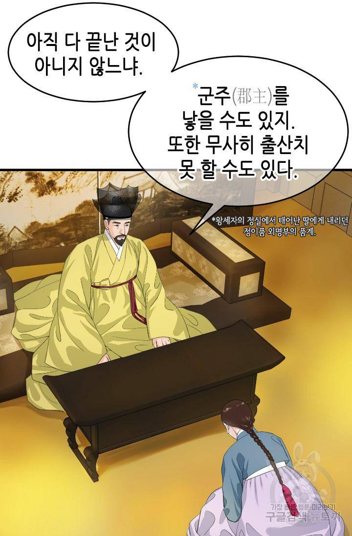 화홍 2부 86화 43