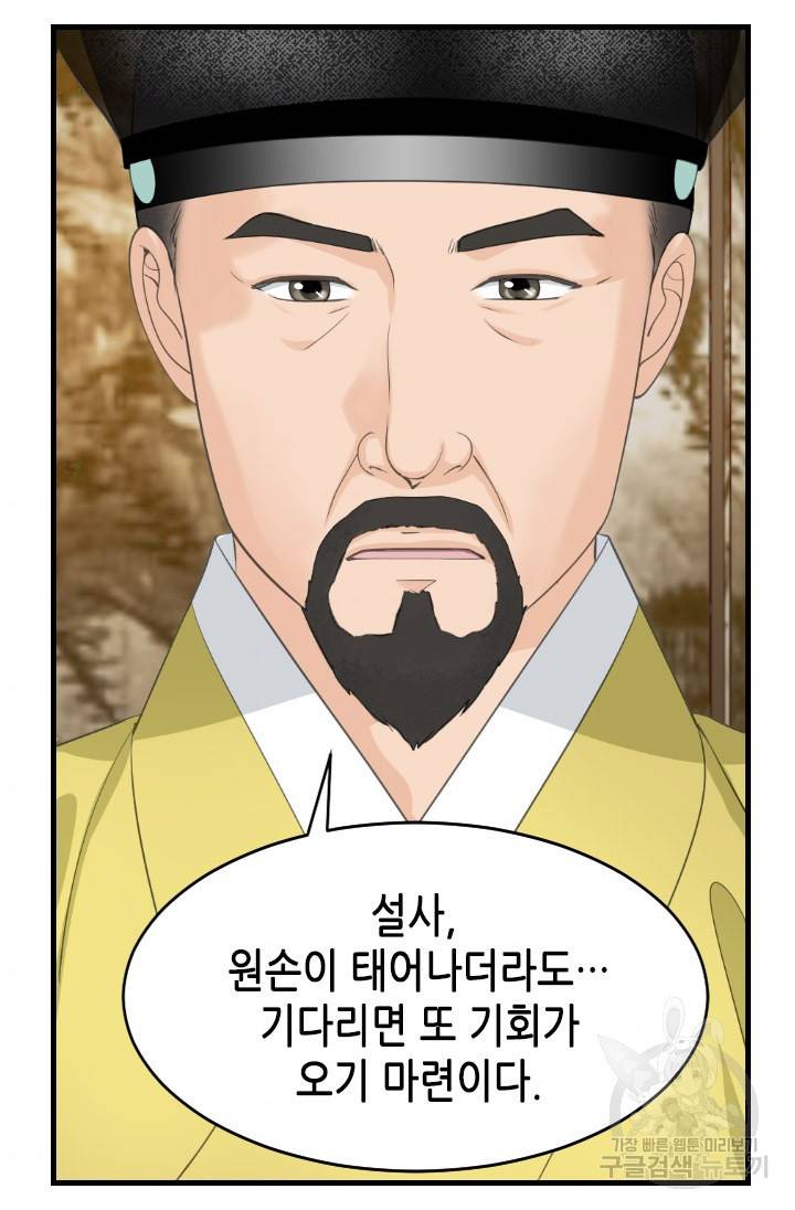 화홍 2부 86화 44