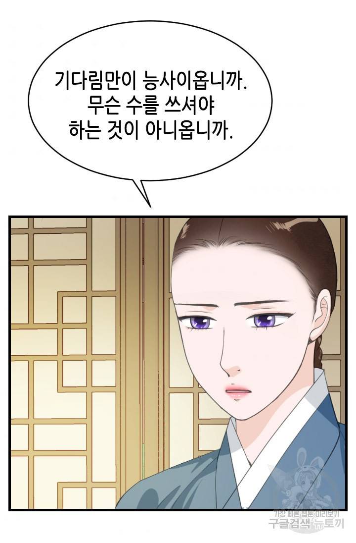 화홍 2부 86화 45