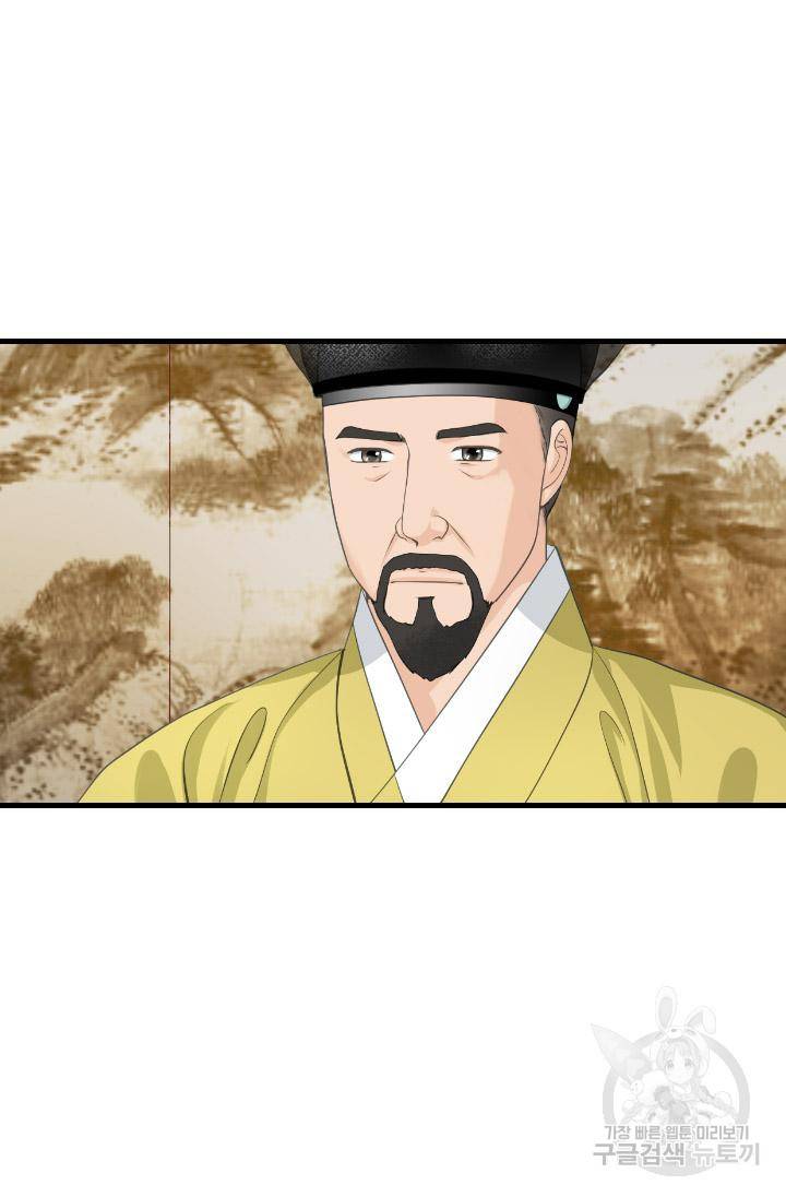 화홍 2부 86화 46