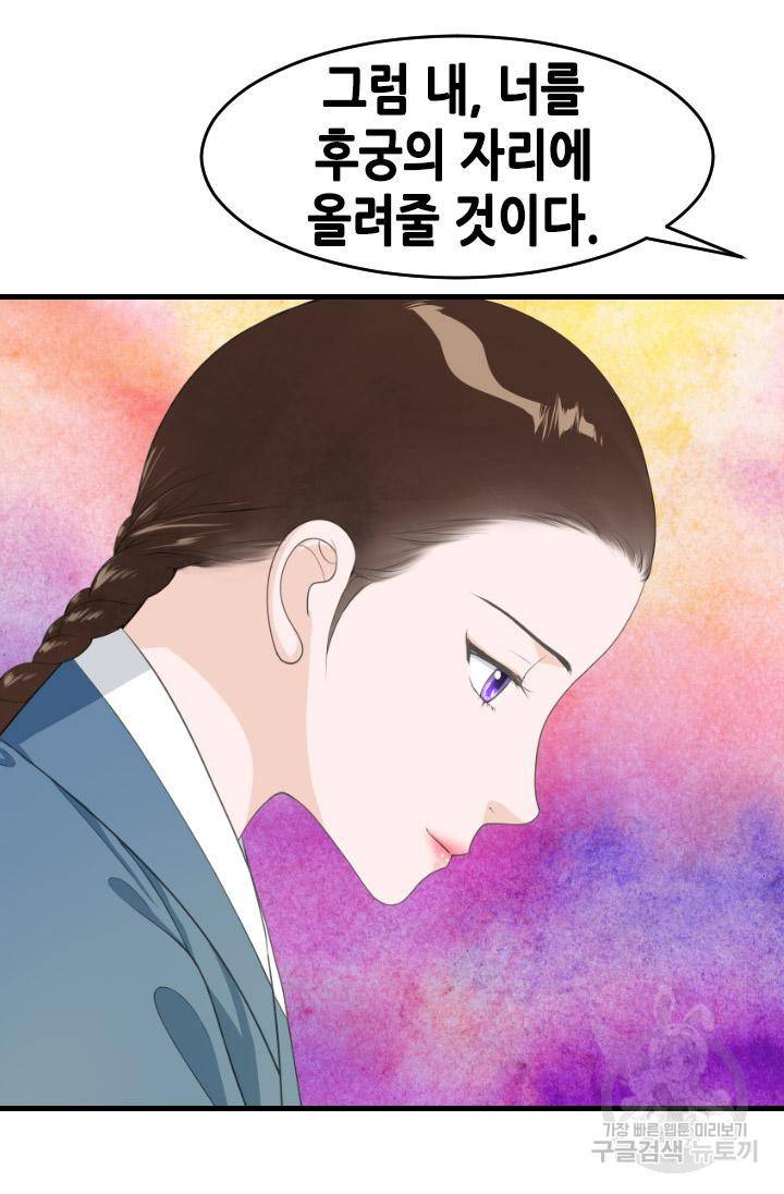 화홍 2부 86화 50