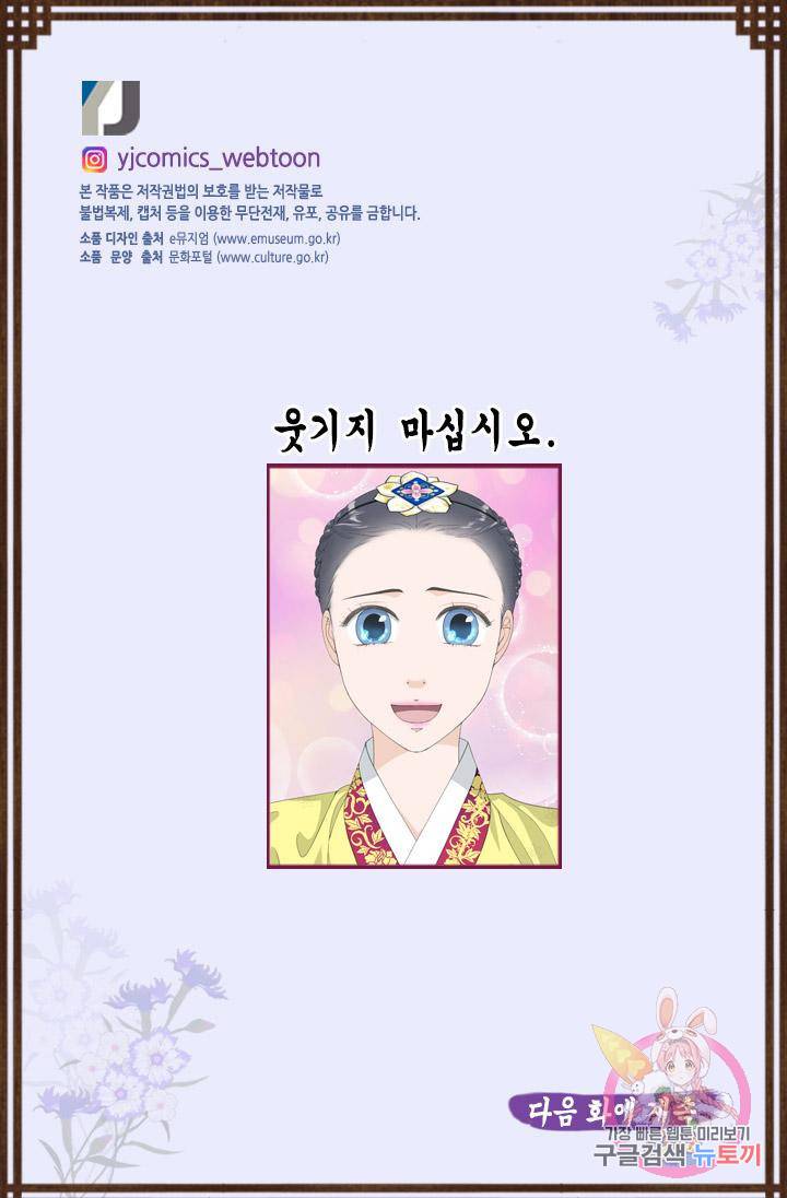 화홍 2부 86화 51
