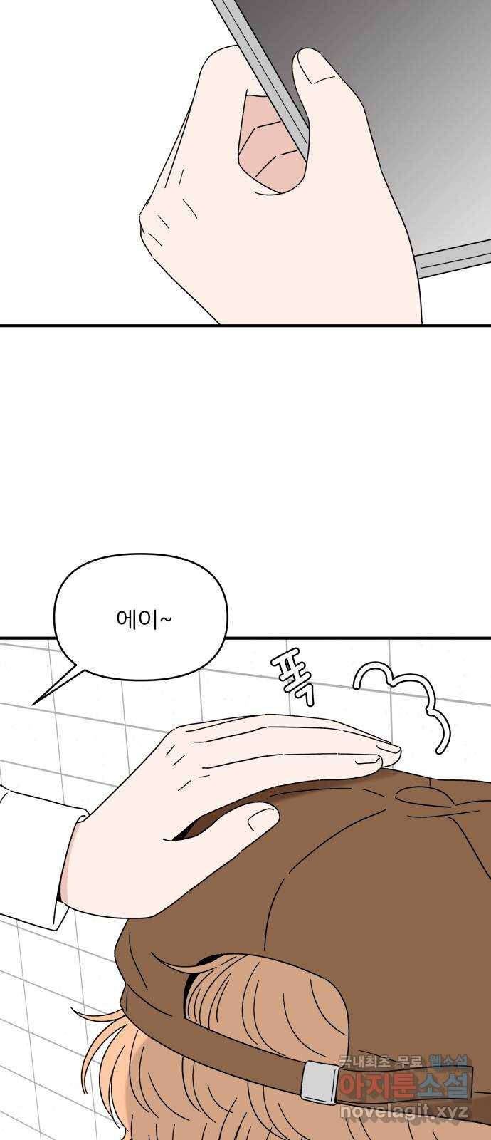 짝사랑 마들렌 20화 8